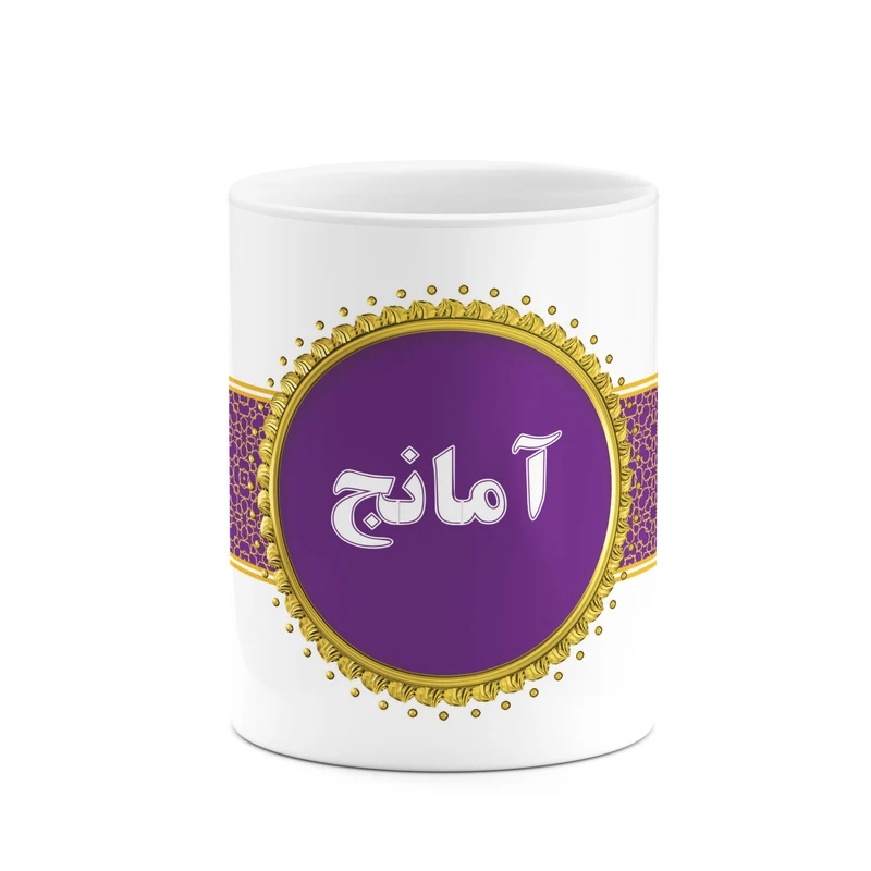 ماگ کاکتی طرح اسم آمانج کد mgo10576