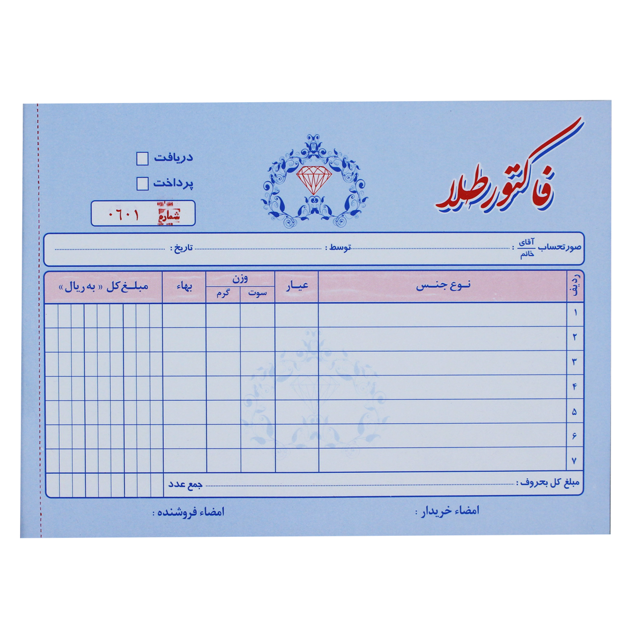 فاکتور فروش مدل NCR-T130