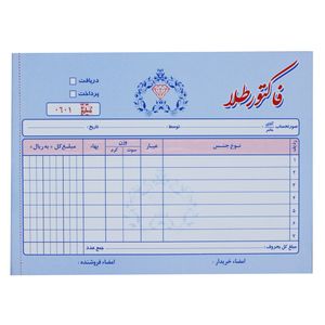 فاکتور فروش مدل NCR-T130