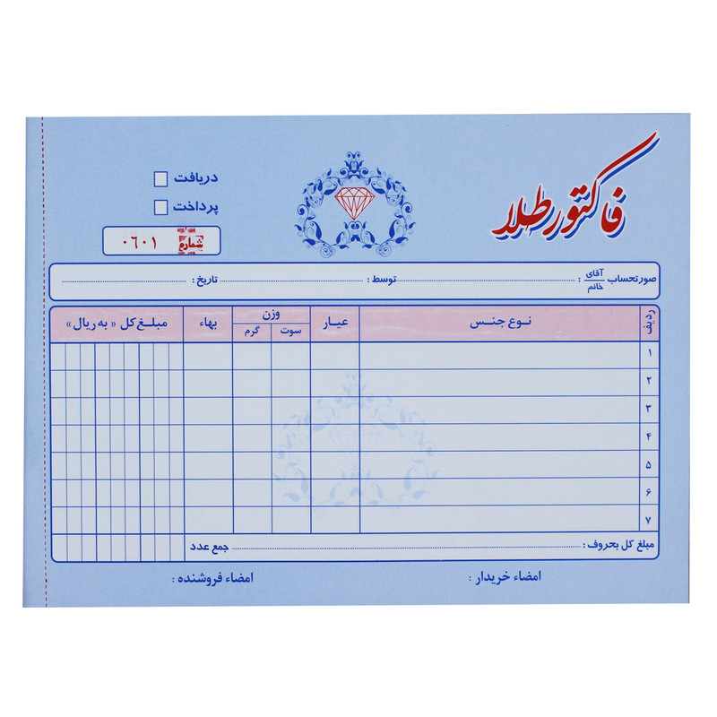 فاکتور فروش مدل NCR-T130