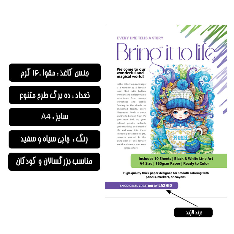 کاغذ چاپی A4 لاژید مدل رنگ آمیزی طرح اسم دنیز بسته 10 عددی