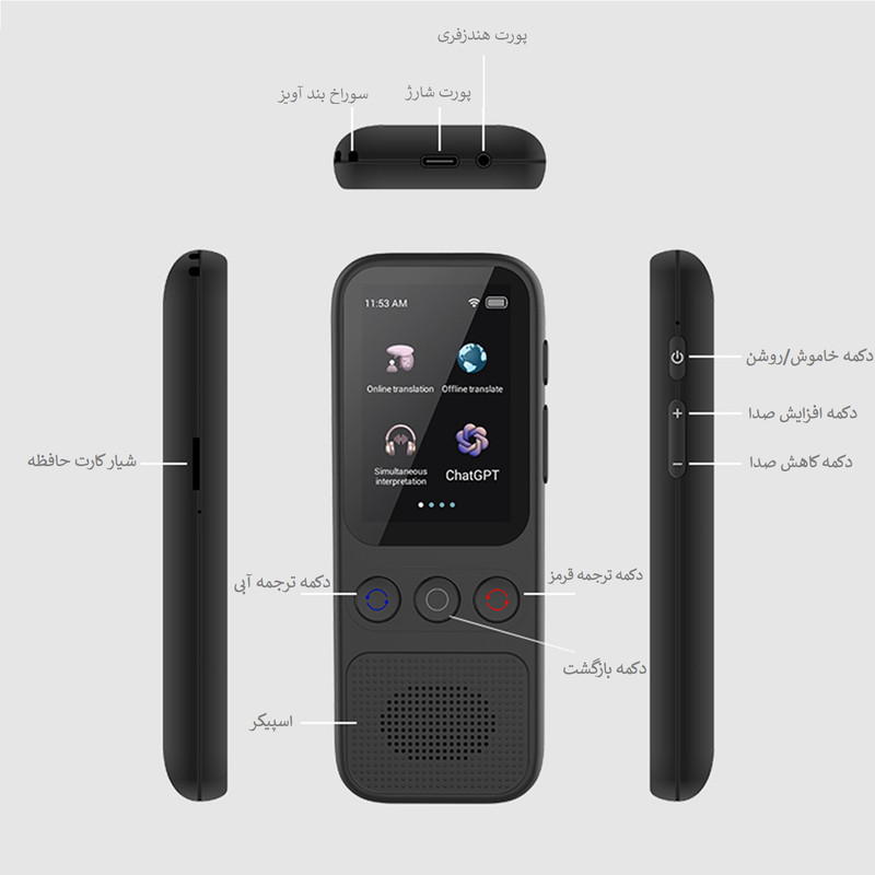 مترجم جیبی مدل S8 مترجم جیبی مدل S8