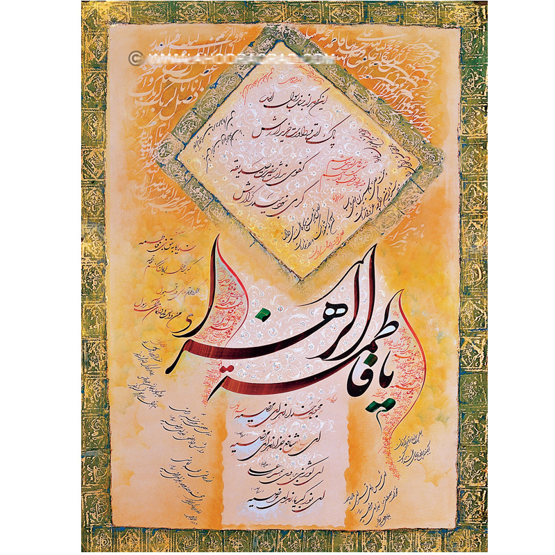 کارت پستال اهورا مدل یا فاطمه‌الزهرا کد A-34007 بسته 50 عددی