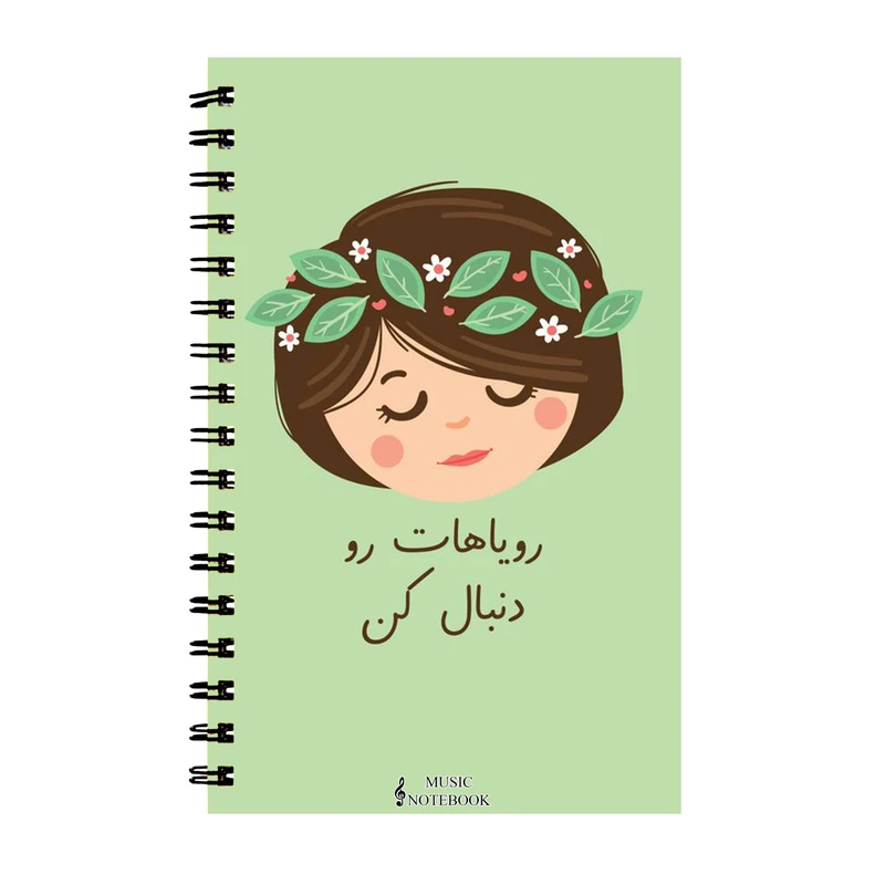 دفتر نت موسیقی 40 برگ مدل انگیزشی کد 55