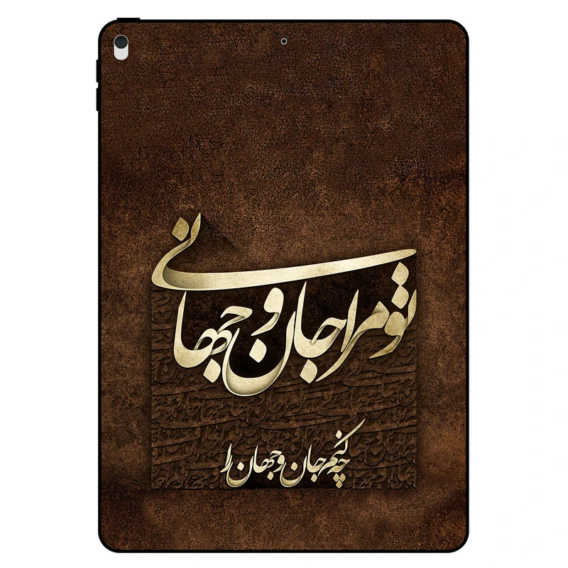 کاور مگافون کد 7063 مناسب برای تبلت اپل iPad Air 3 2019