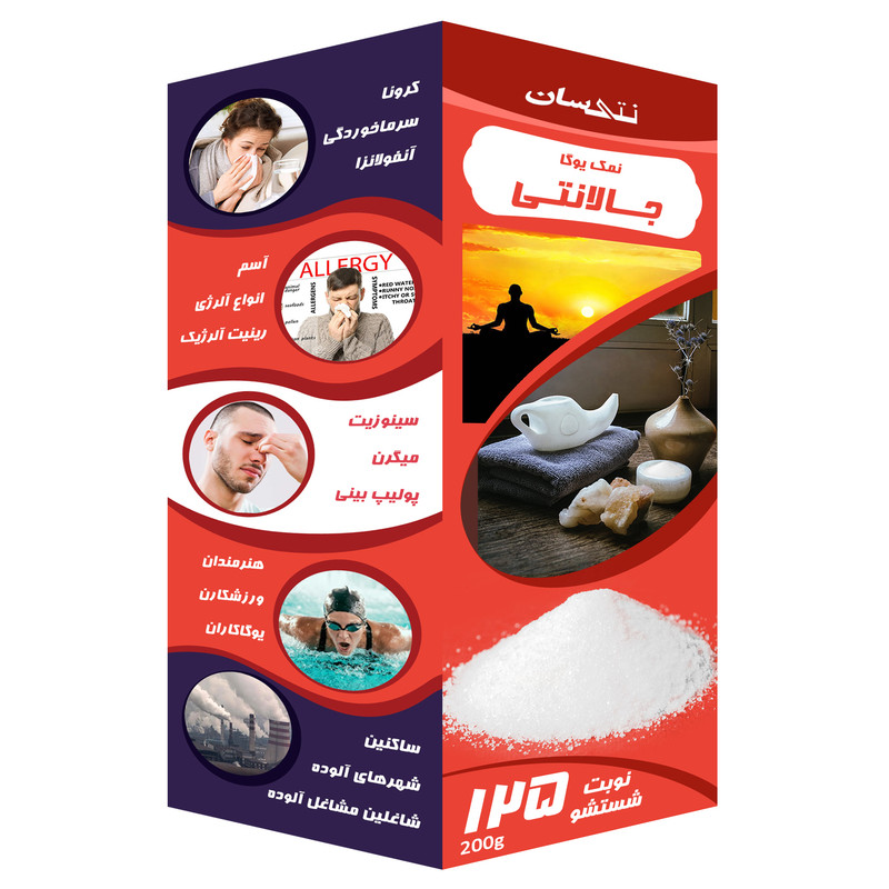 نمک طبی شستشوی بینی و سینوس جالانتی مدل نتی سان وزن 200 گرم بسته دو عددی