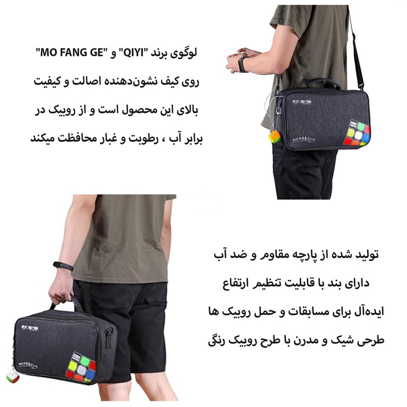 کیف نگهدارنده مکعب روبیک کیو وای مدل مسابقه ای