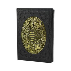 کتاب رباعیات خیام انتشارات آراز بیکران
