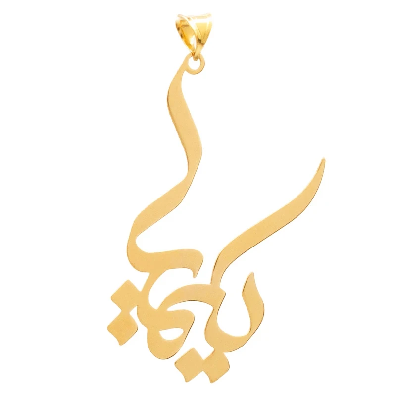 آویز گردنبند طلا 18 عیار زنانه وی وی گلد گالری طرح اسم کیمیا کد S111