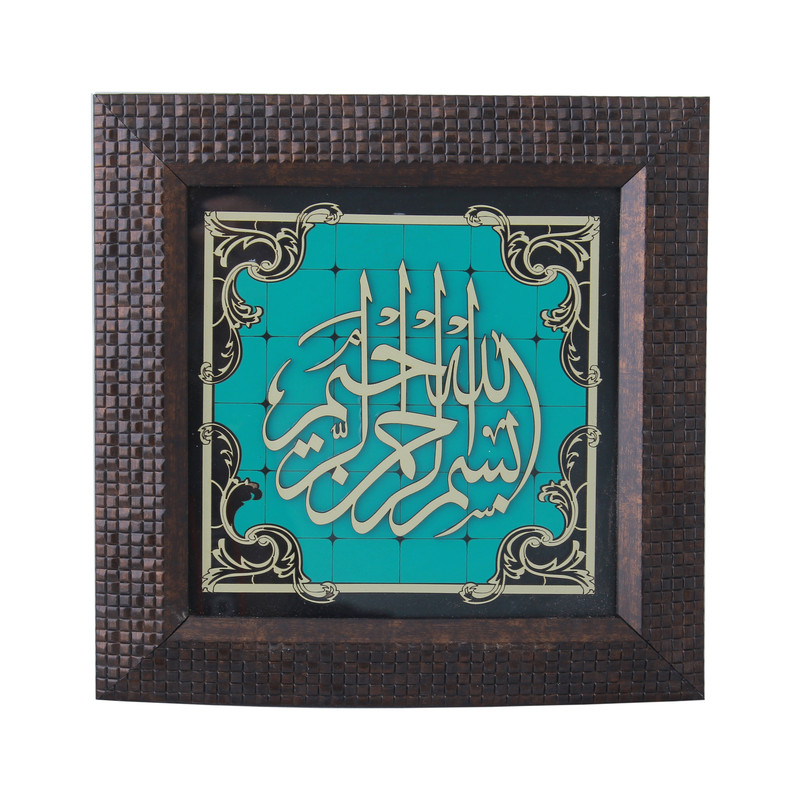    تابلو معرق کاری طرح خوشنویسی بسم الله الرحمان الرحیم کد TAB_064