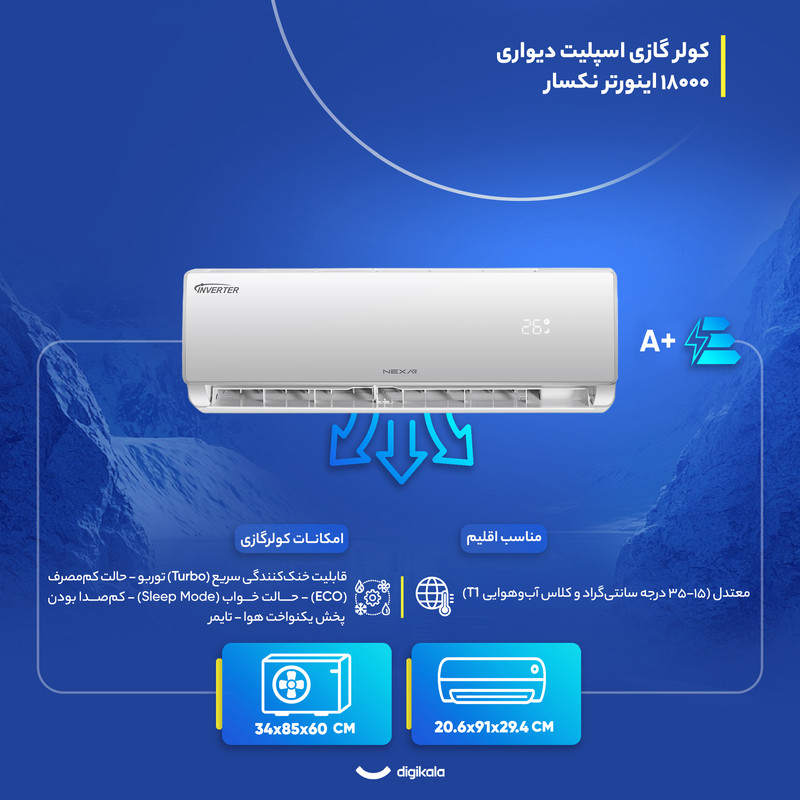 کولر گازی اسپلیت دیواری (Split) 18000 اینورتر نکسار مدل TV18ELN1 کولر گازی اسپلیت دیواری (Split) 18000 اینورتر نکسار مدل TV18ELN1