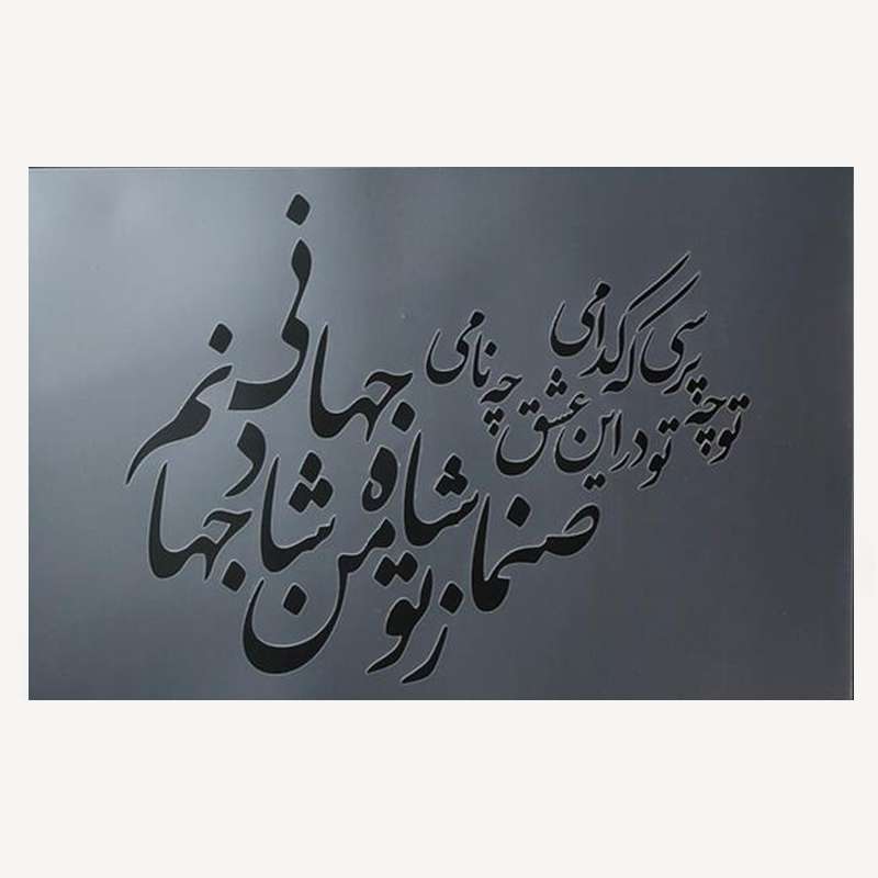 شابلون طرح شعر کد 875