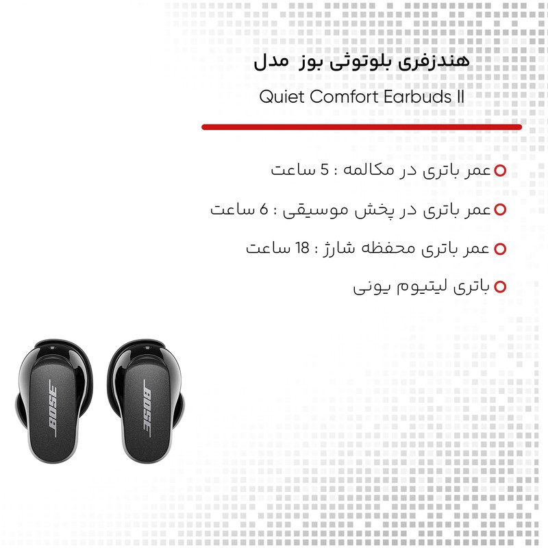 هندزفری بلوتوثی بوز مدل  Quiet Comfort Earbuds II