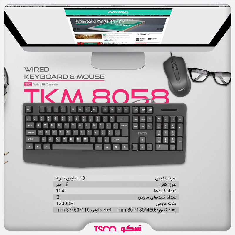 کیبورد و ماوس تسکو مدل TKM 8058 