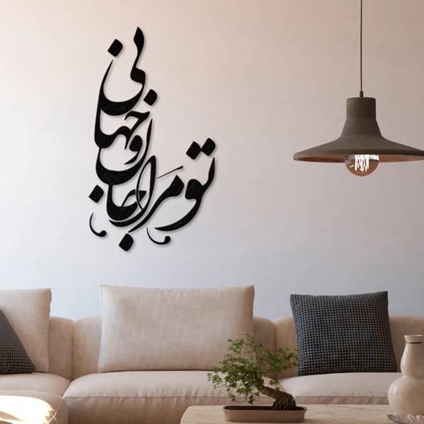 استیکر دیکوماس مدل جان و جهان کد DMS-HS101   