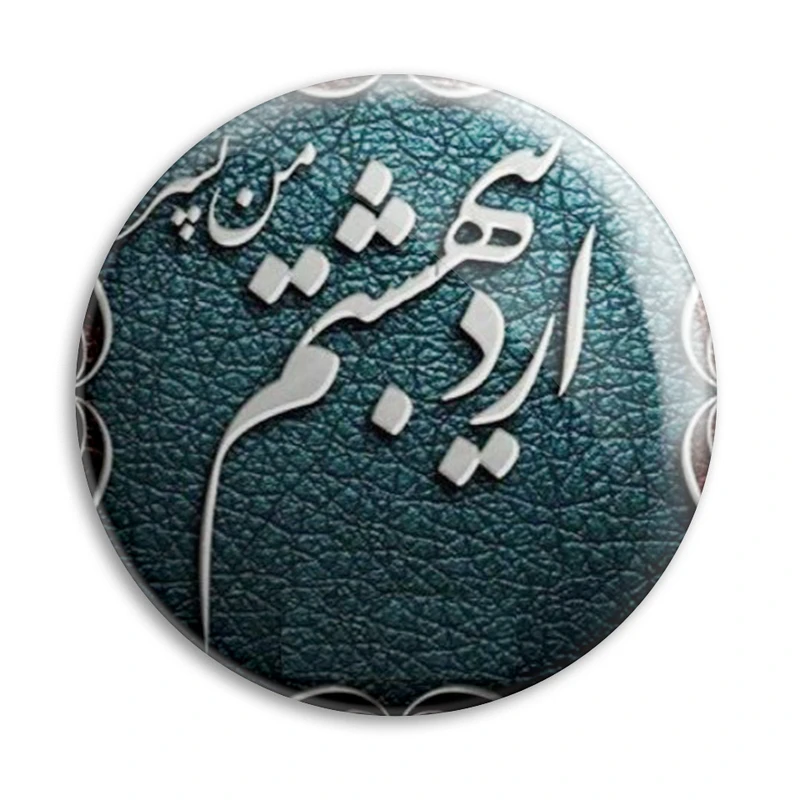 پیکسل پرمانه کد pm.3801
