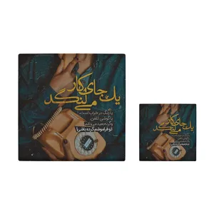  کاشی کارنیلا طرح شعرگرافی مدل لوحی آویز کد kla131 مجموعه 2 عددی