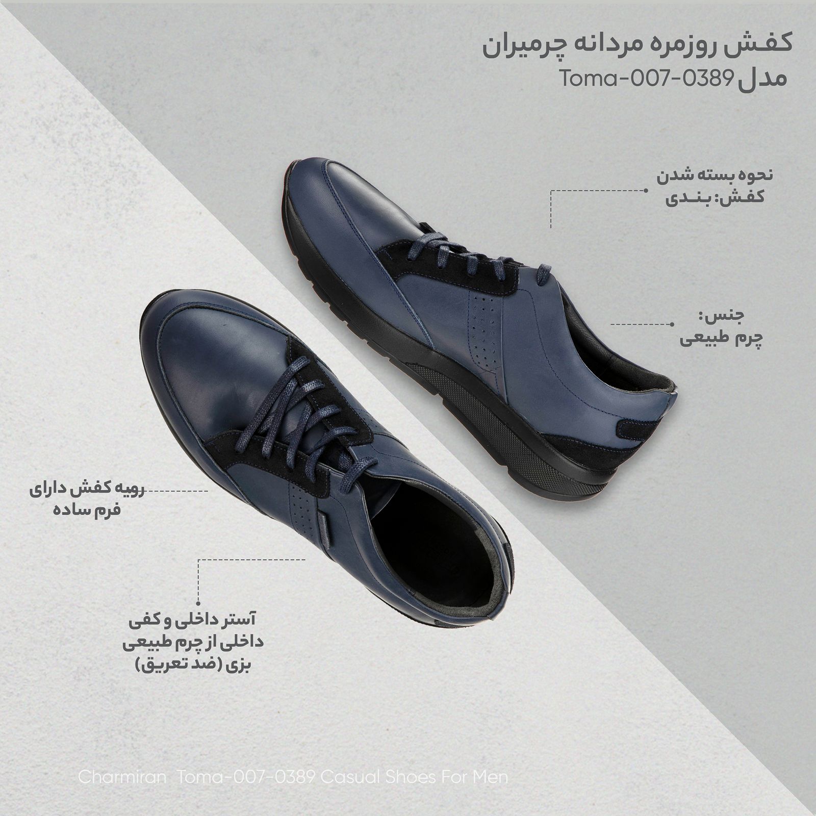 کفش روزمره مردانه چرمیران مدل 0389-Toma-007 -  - 8
