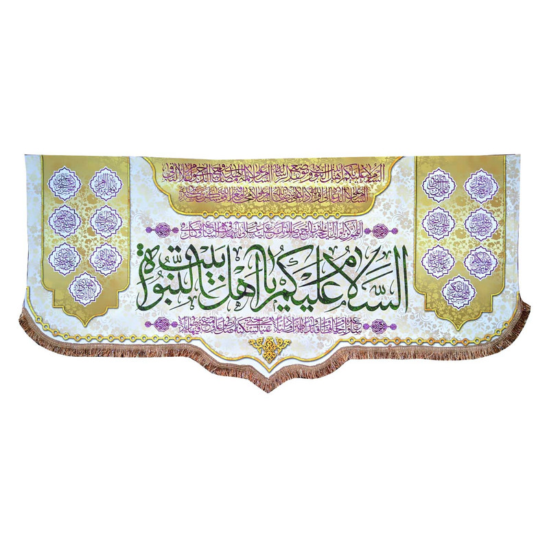 پرچم مدل چهارده معصوم طرح السلام علیکم یا اهل بیت النبوه