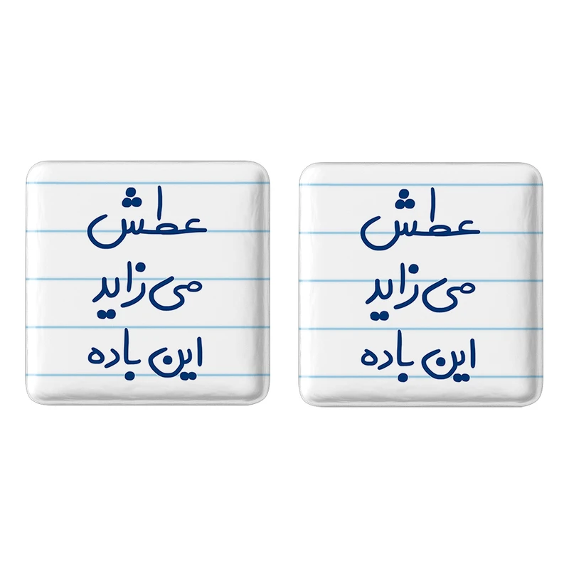 مگنت خندالو مدل عطش می زاید این باده کد 6679 مجموعه 2 عددی