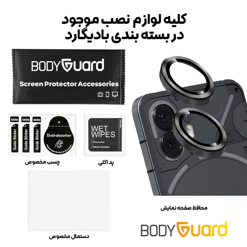 محافظ لنز دوربین بادیگارد مدل رینگی مناسب برای گوشی موبایل ناتینگ فون Nothing Phone 2