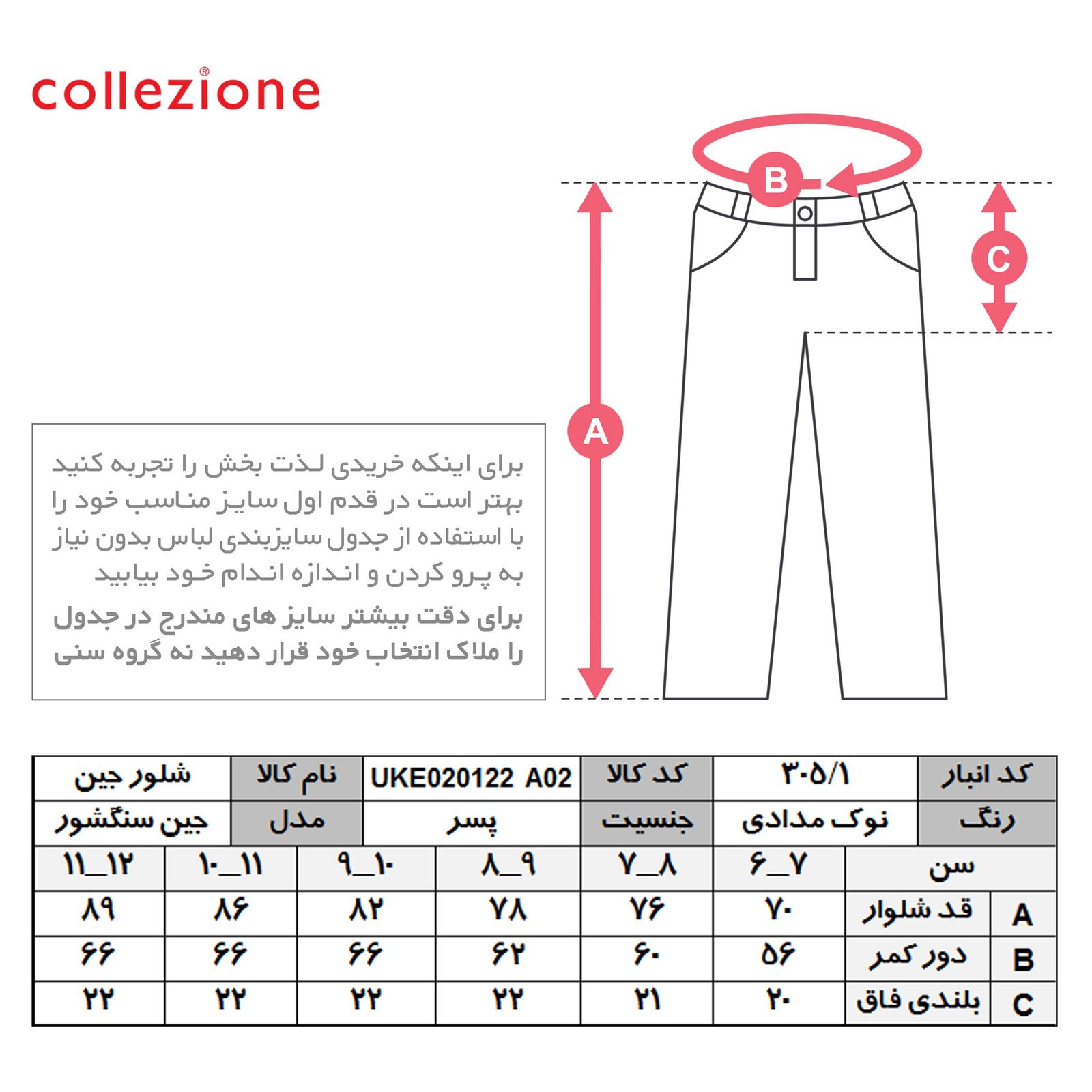 شلوار جین پسرانه کولزیون مدل ساده کد 305.1 -  - 4