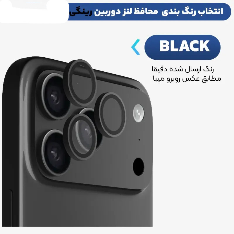 محافظ لنز دوربین مدل SHABLON مناسب برای گوشی موبایل اپل IPHONE 17 PRO