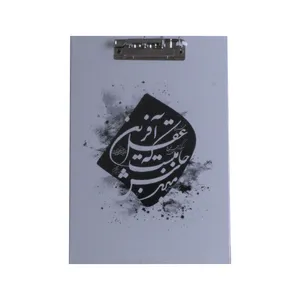 تخته شاسی طرح خوش نویسی کد T-082 سایز A4
