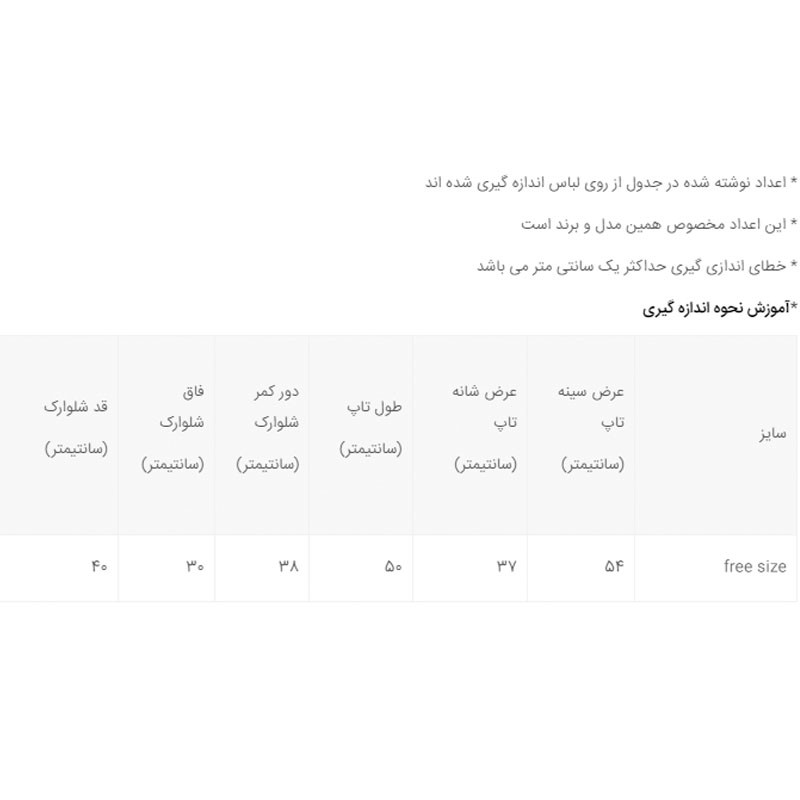 ست تاپ و شلوارک دخترانه مدل   358456450 رنگارنگ