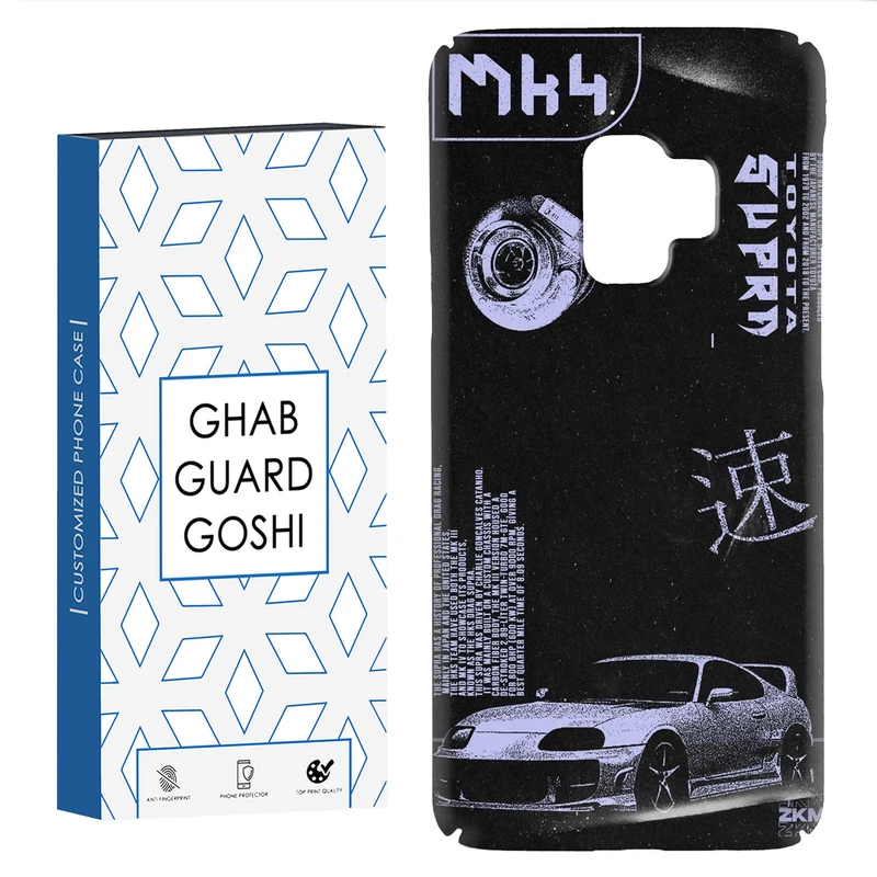 کاور قاب گارد گوشی طرح تیونینگ کد Dimo-112 مناسب برای گوشی موبایل سامسونگ Galaxy S9