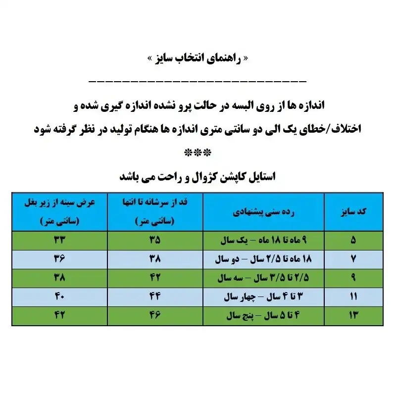 کاپشن پسرانه طرح خرس تدی کد Gn