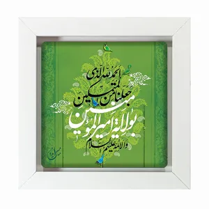 تابلو مبین ایده مدل امام علی (ع) Tm20 کد 362