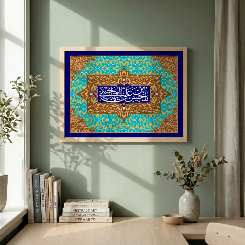 تابلو طرح ولادت امام حسن مجتبی (ع) مدل G14969 فریم کرم روشن