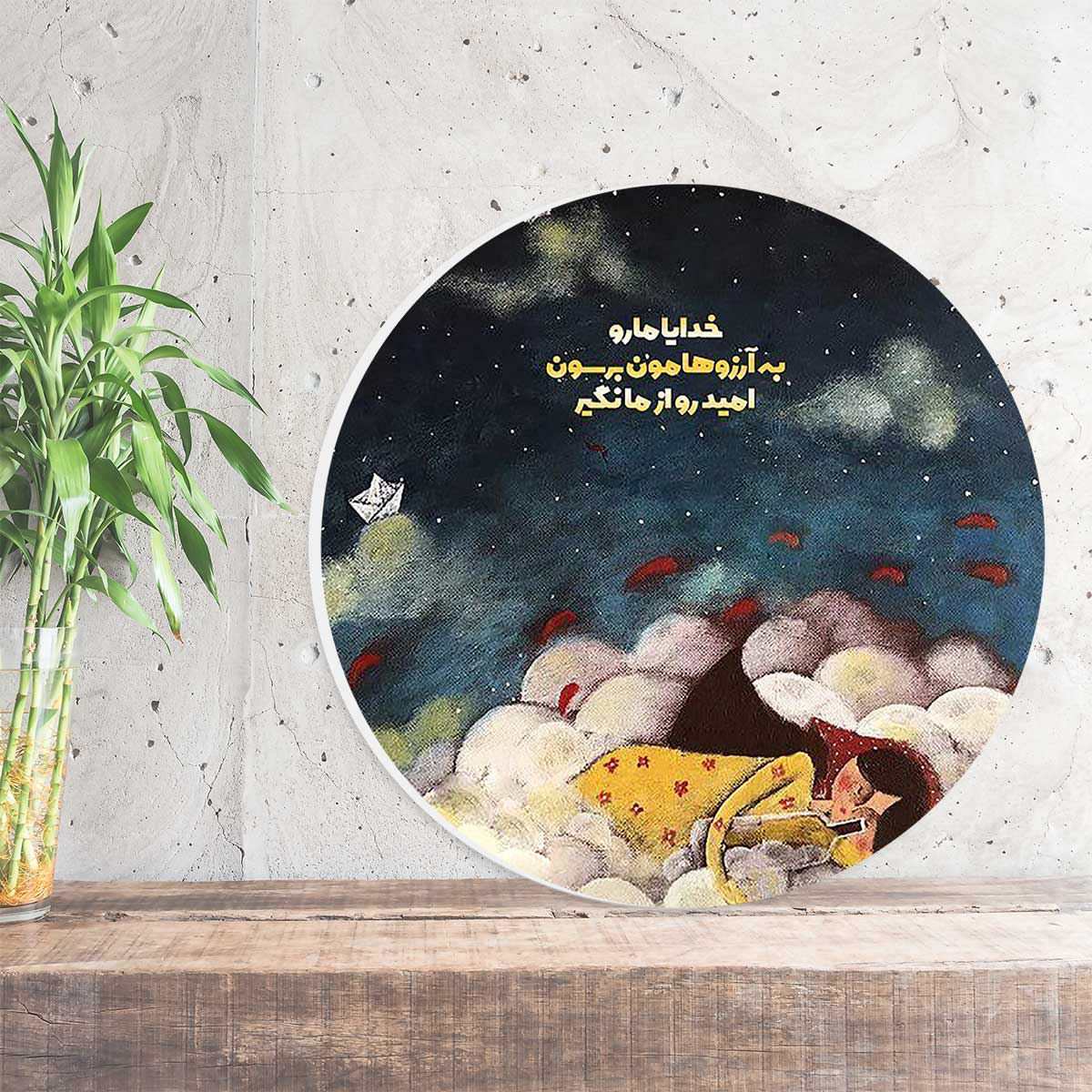 دیوارکوب طرح شب آرزوها مدل wtb42