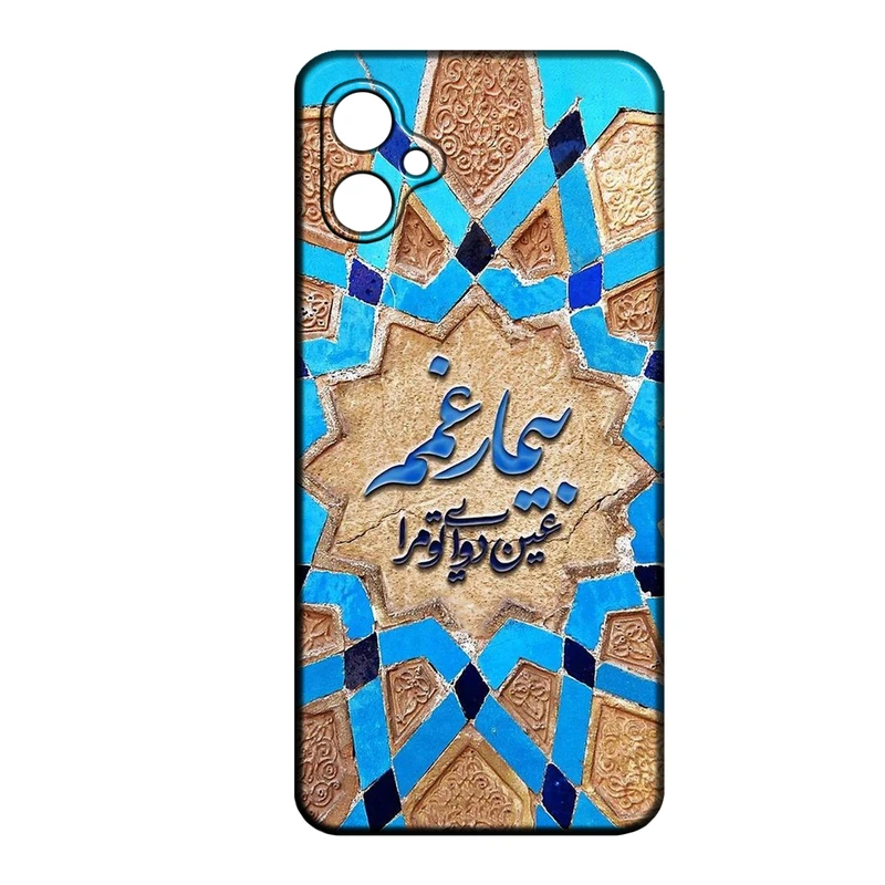 کاور طرح شعر کد 382 مناسب برای گوشی موبایل سامسونگ Galaxy A06