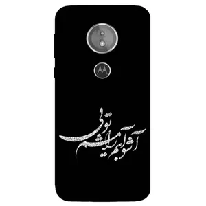 Megafone Typography 2391 Cover For Motorola Moto E5 / G6 Play