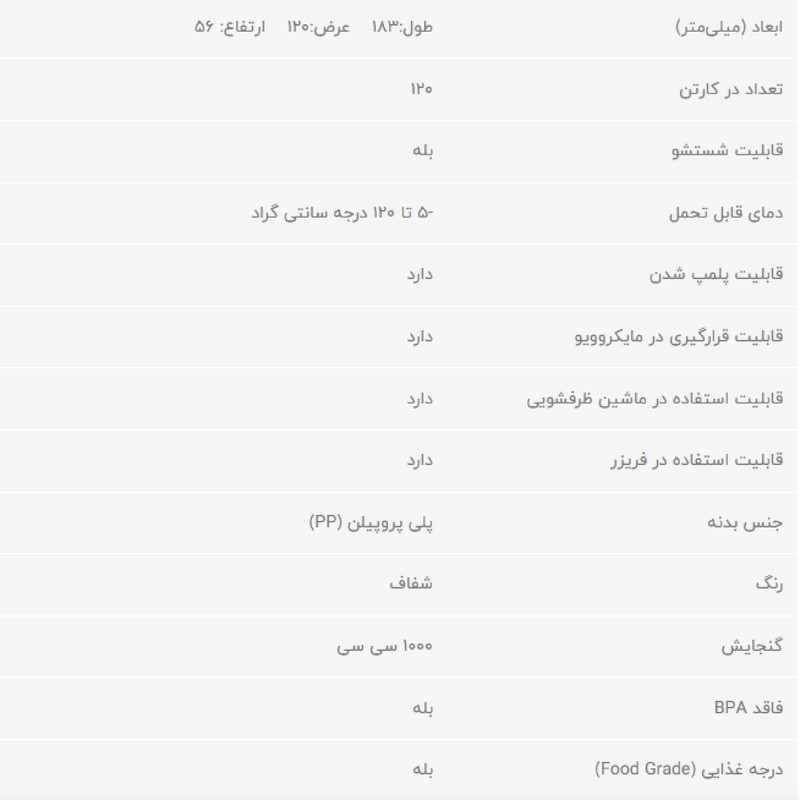 ظرف نگهدارنده طب پلاستیک مدل 1000C بسته 27 عددی