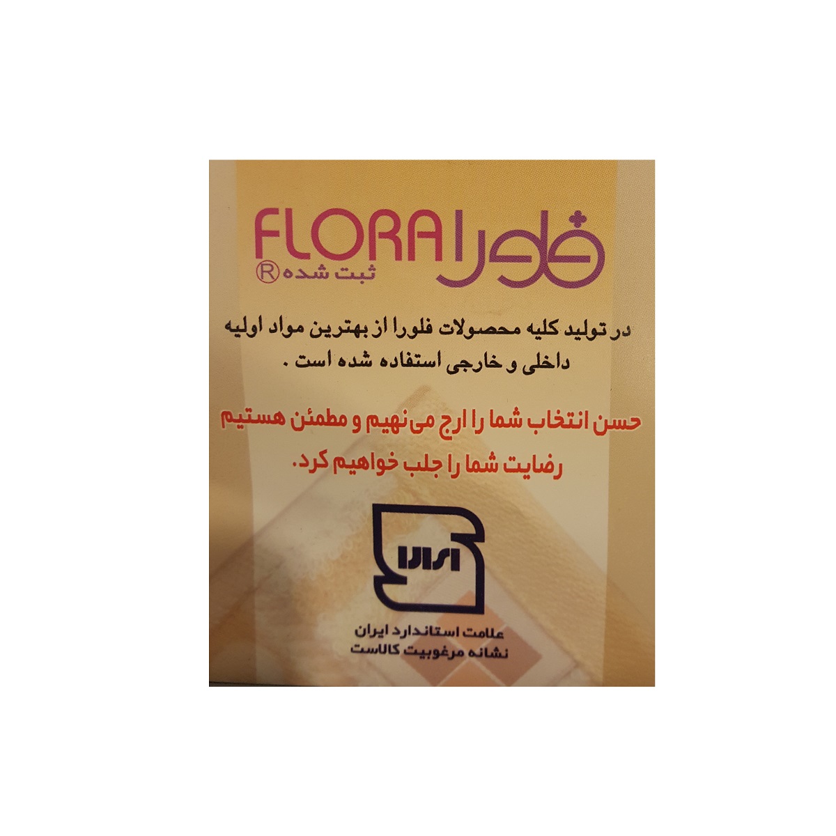 دستمال آشپزخانه فلورا مدل M26 بسته 3 عددی دستمال آشپزخانه فلورا مدل M26 بسته 3 عددی