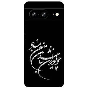 Megafone Typography 2392 Cover For Google Pixel 8