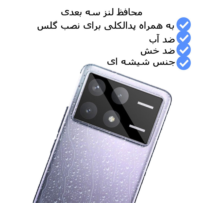 محافظ لنز دوربین آی ویش مدل 3D مناسب برای گوشی موبایل شیائومی Poco X6 Pro