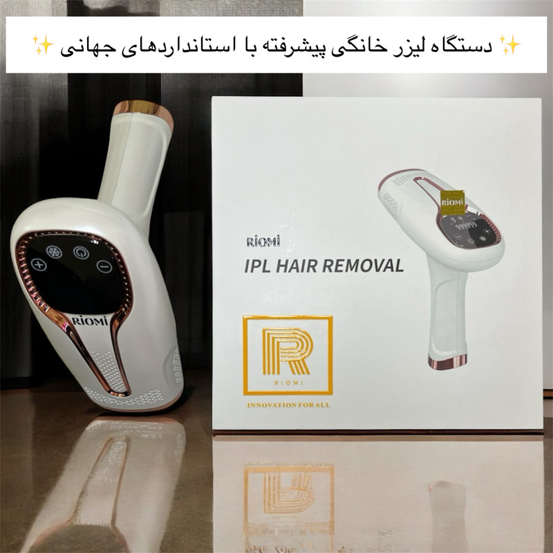 لیزر موهای زائد بدن ریومی مدل upgraded-9LVL