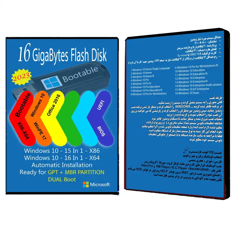 سیستم عامل   Windows 10 X86/X64 2023 31 IN 1 - Office 2016 Pro Plus نشر مایکروسافت