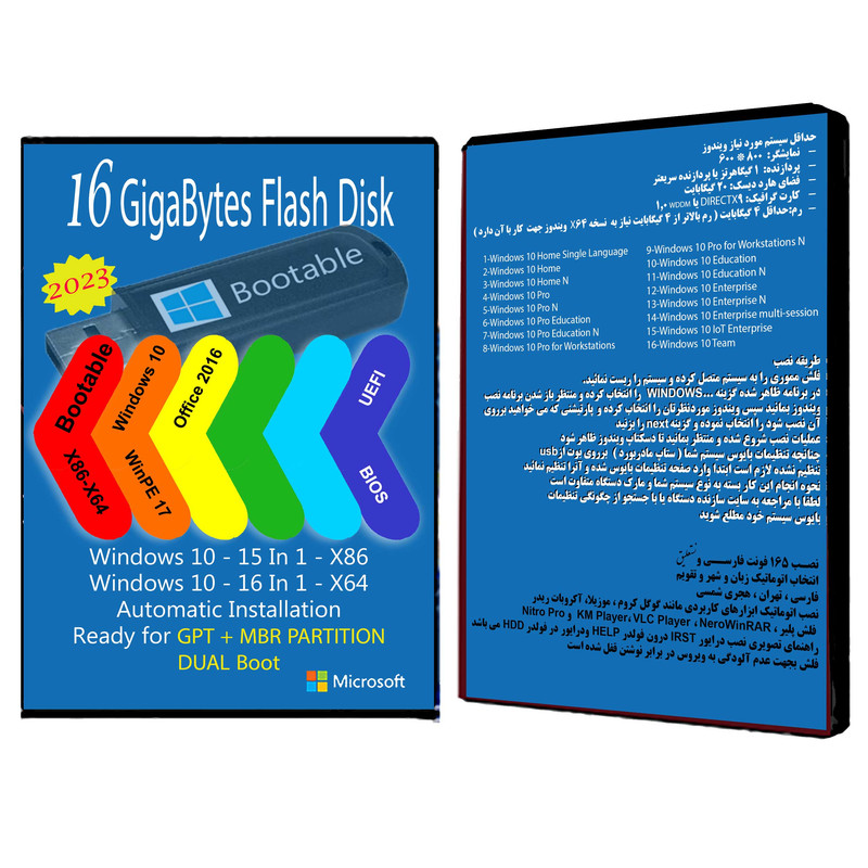 سیستم عامل   Windows 10 X86/X64 2023 31 IN 1 - Office 2016 Pro Plus نشر مایکروسافت