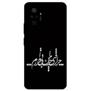 Megafone Typography 2387 Cover For Xiaomi Redmi Note 10 Pro / 10 Pro Max