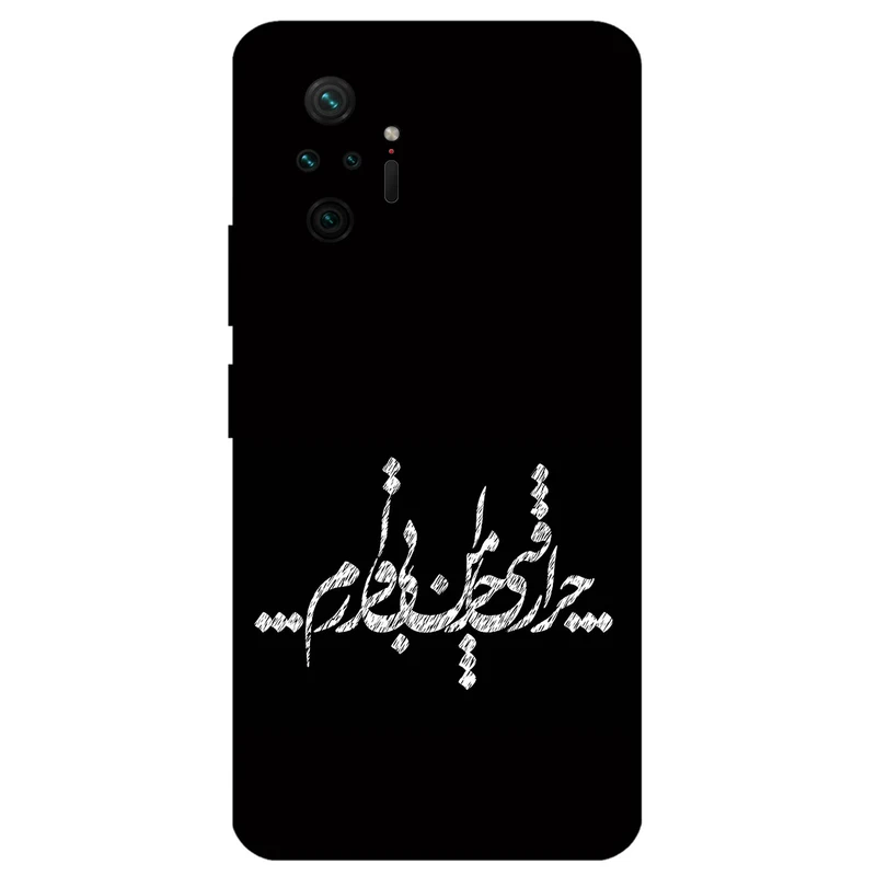 کاور مگافون طرح تایپوگرافی مدل 2387 مناسب برای گوشی موبایل شیائومی Redmi Note 10 Pro / 10 Pro Max