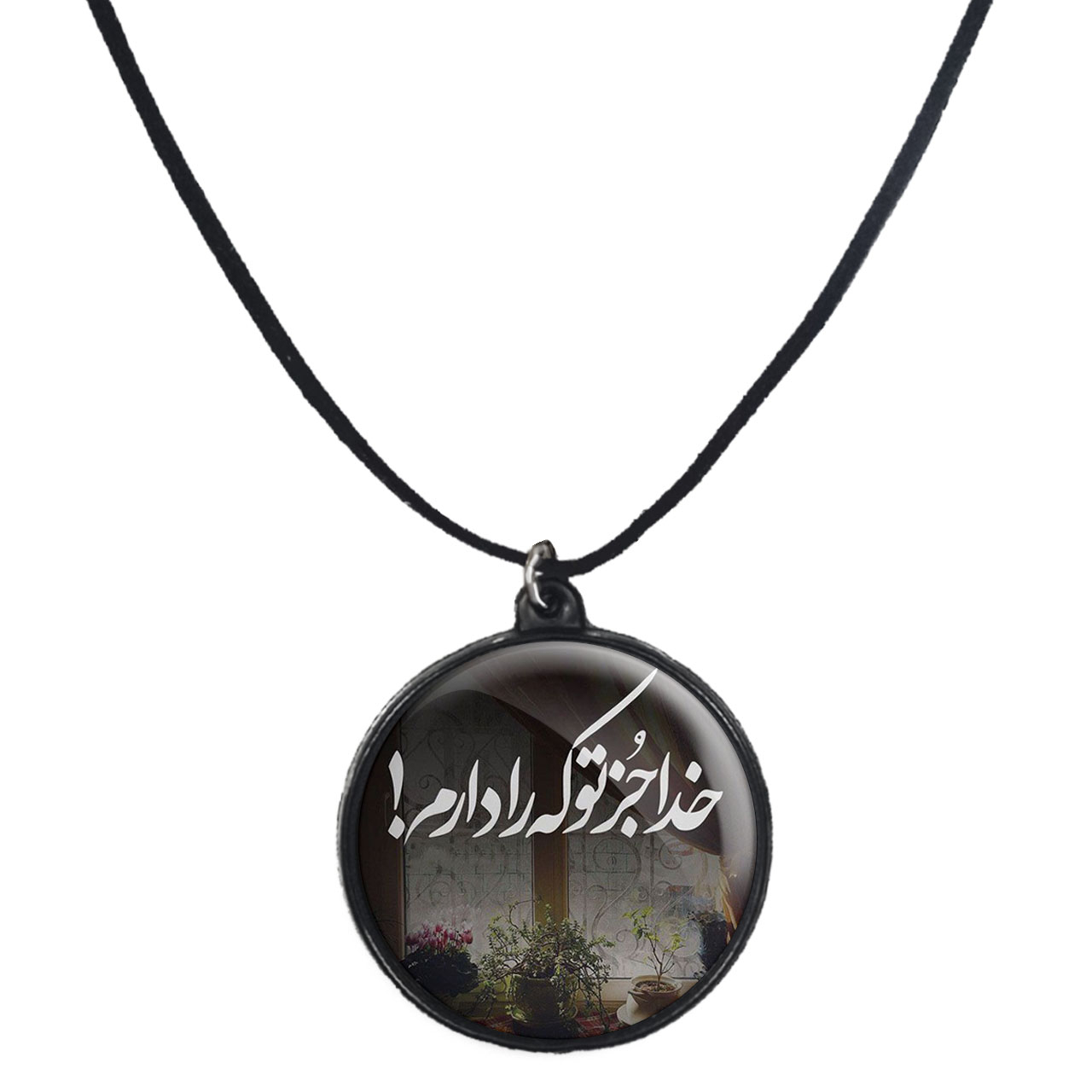 گردنبند پرمانه طرح خدا کد pmb.24356 مدل دو طرفه