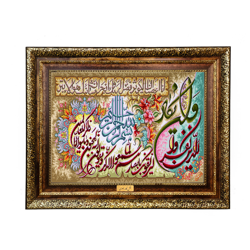 تابلو فرش ماشینی نقش نگار رضوی طرح وان یکاد کد 2004H