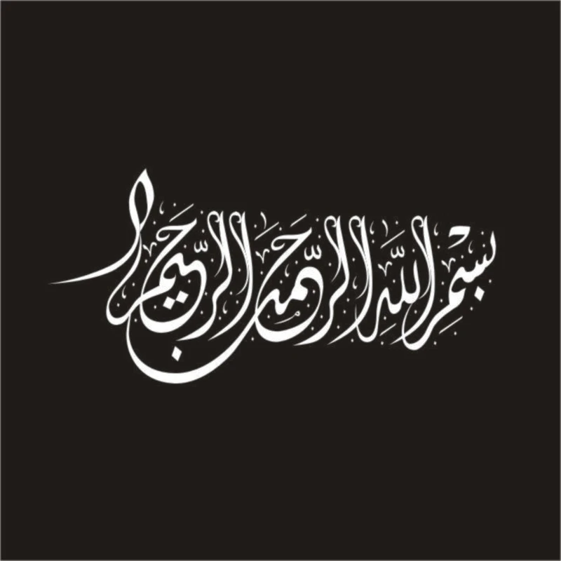 برچسب بدنه خودرو لیزارد مدل مذهبی طرح بسم الله کد LZD-093 