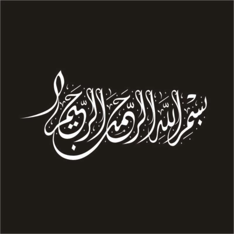 برچسب بدنه خودرو لیزارد مدل مذهبی طرح بسم الله کد LZD-093 