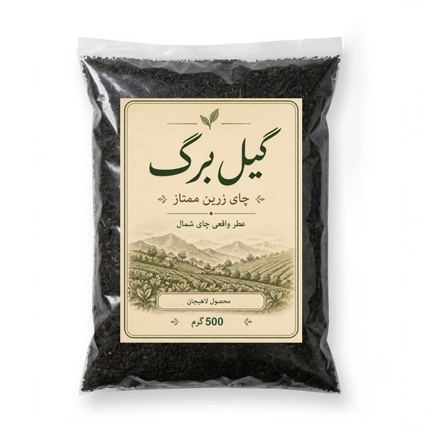 چای سیاه زرین ممتاز سرگل لاهیجان گیل برگ - 500 گرم